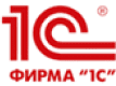Фирма "1С".