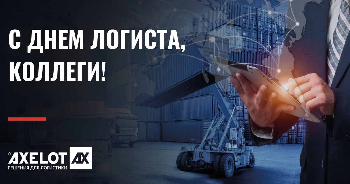 Поздравление Главы городского округа Чехов с Днём Логиста - ПСК чеховский. Аренд