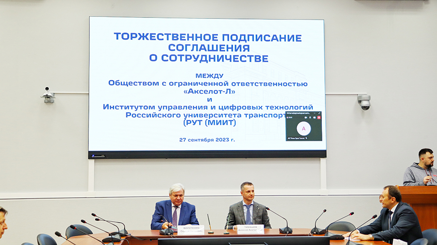 Открытие AXELOT LAB на базе РУТ