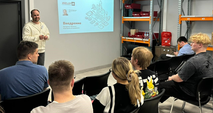 День открытых дверей в AXELOT для студентов вузов-партнеров