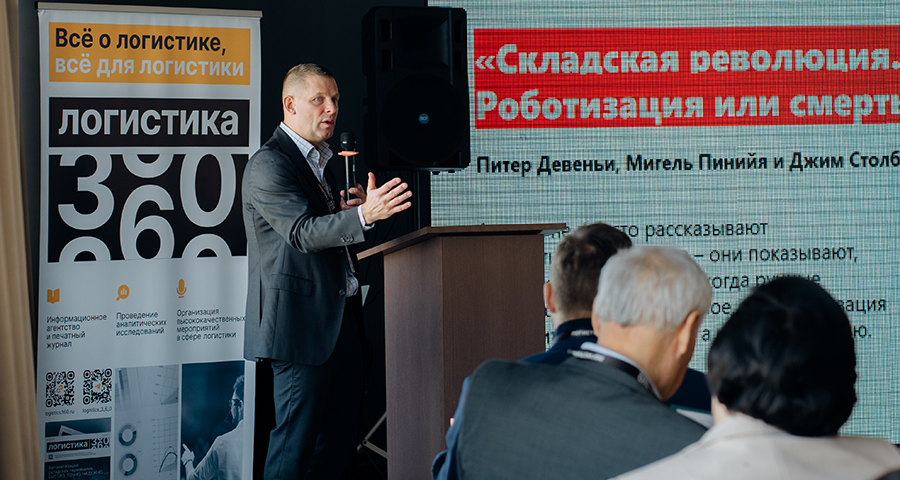 AXELOT стал стратегическим партнером конференции «Логистика 360» в Самаре