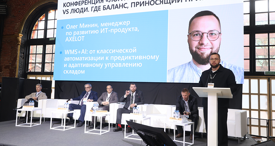 Менеджер по развитию ИТ-продукта AXELOT Олег Минин на конференции "Логистика 360"