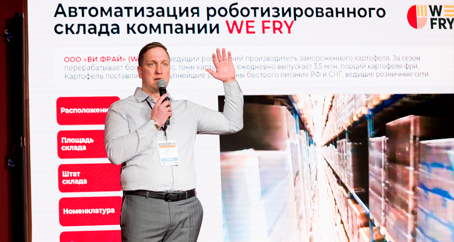 Директор по развитию комплексной роботизации AXELOT Юрий Жданов на конференции "Логистики 360" в Краснодаре