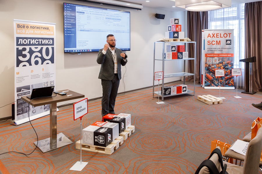 AXELOT принял участие в конференции «Логистика 360» в Екатеринбурге
