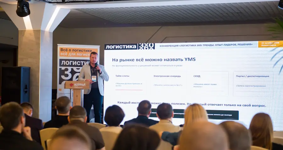 AXELOT на «Логистике 360» в Новосибирске